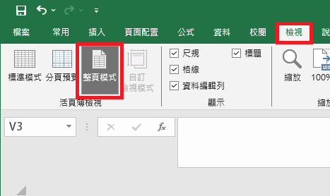 Excel 如何設定列高、欄寬以公分規格來調整