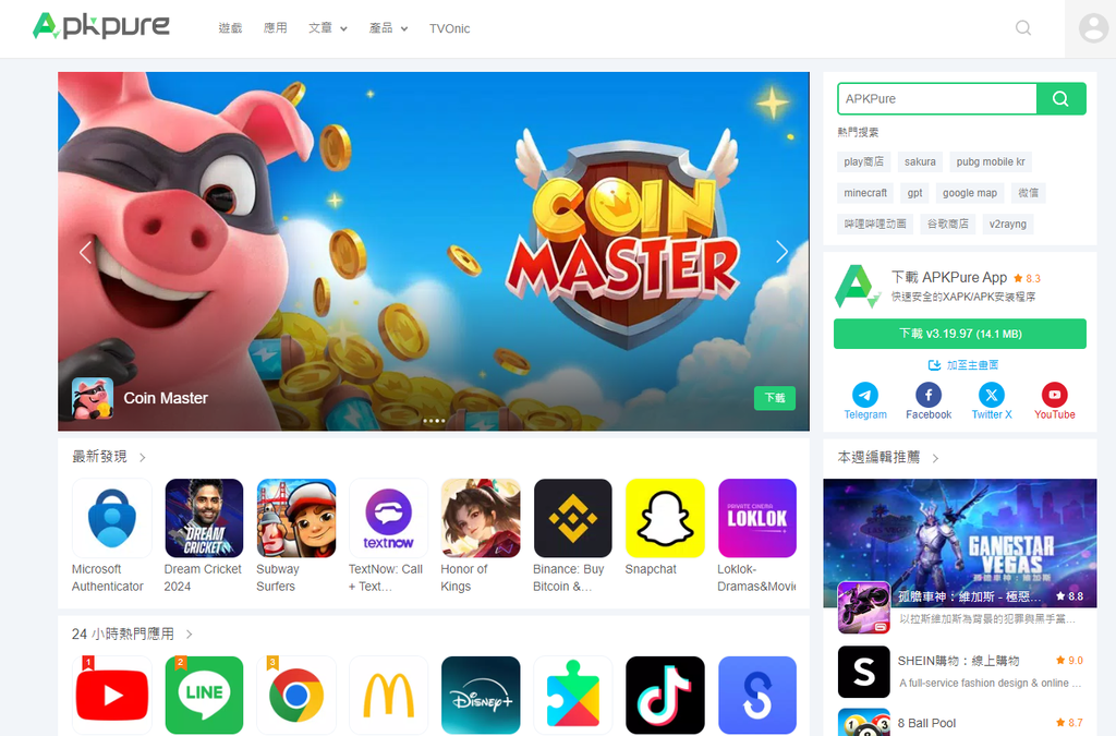 解決Andriod手機Google Play商店無法安裝ap