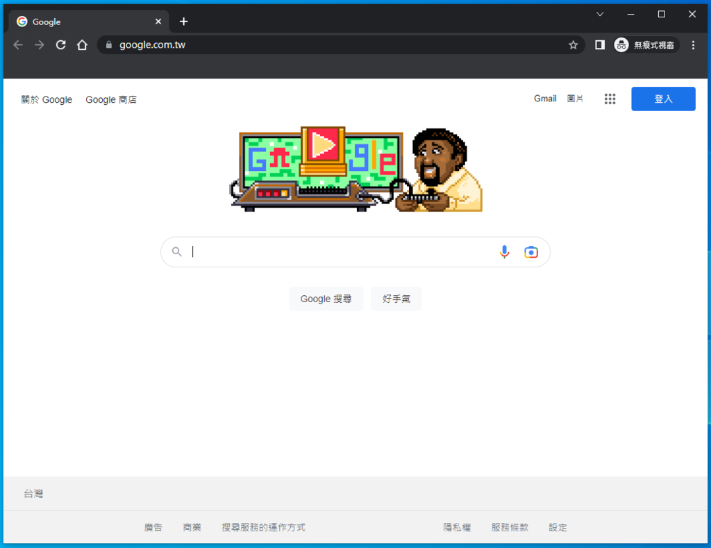 【實用技巧】Google Chrome瀏覽器預設為一開啟就是