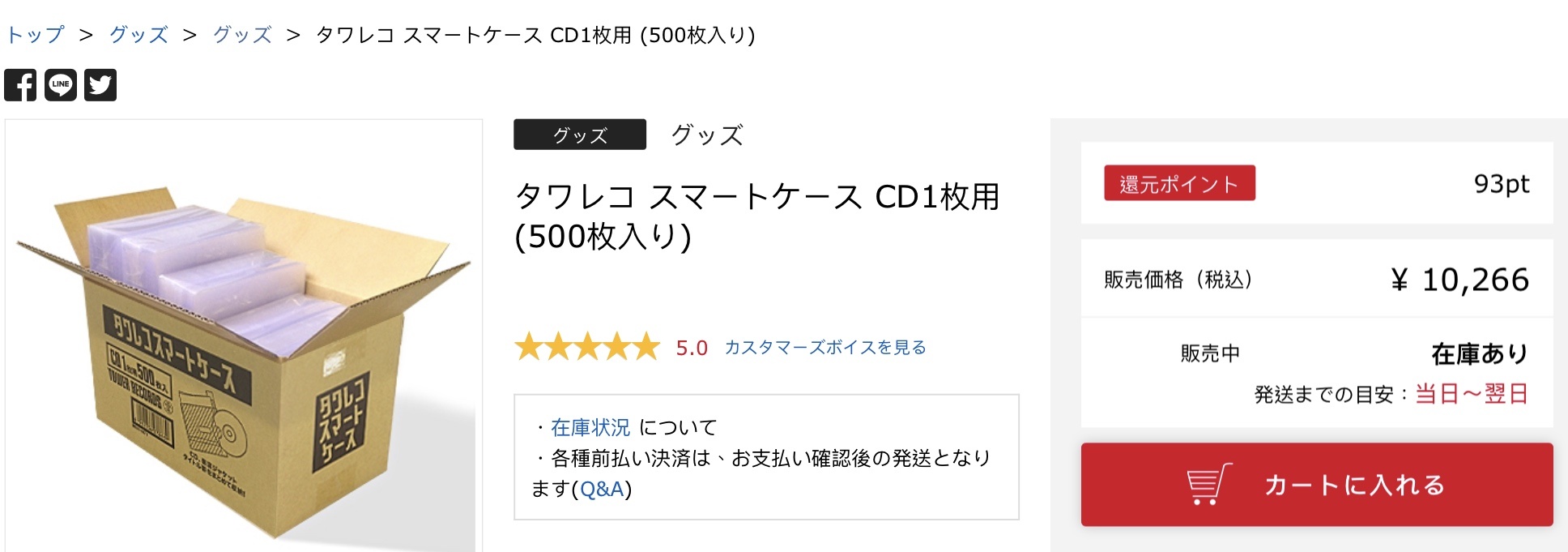 發ㄐ亂買♞ [揪團]截止TOWER RECORDS CD收納一枚版500張10個為1份，一