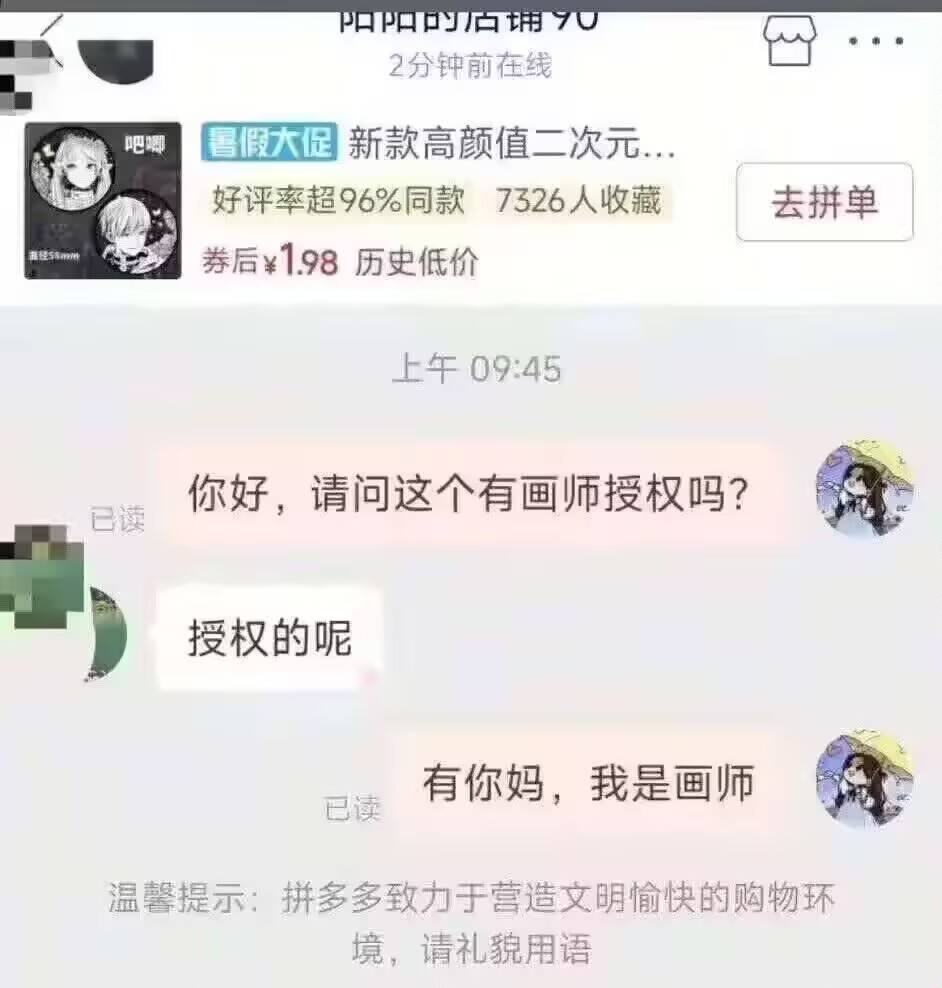 [閒聊] 有你媽，我是畫師