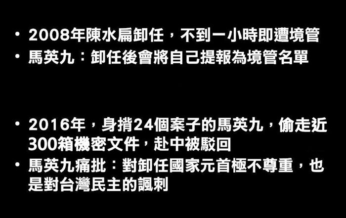馬英九想到香港，果然有「不可告人的政治」目的