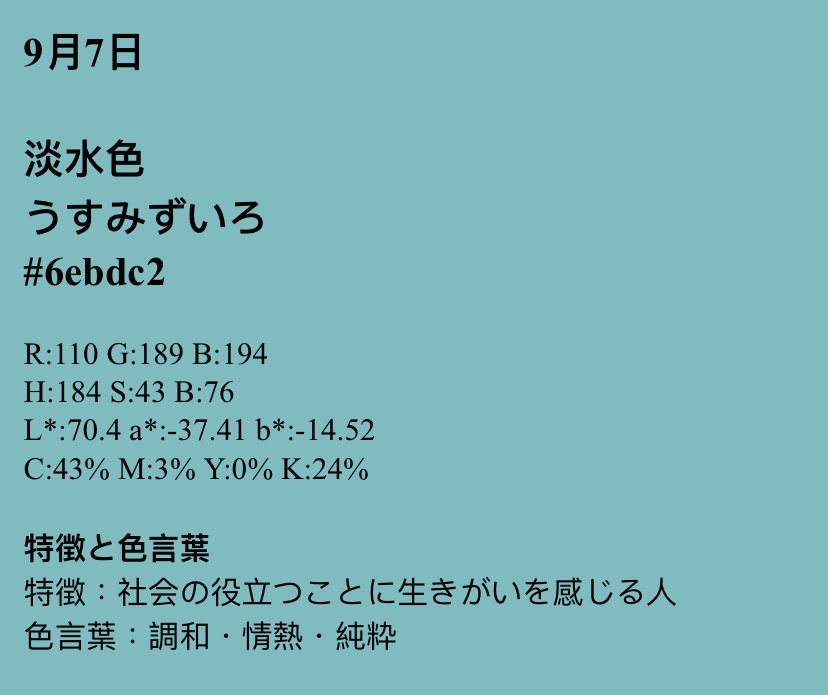 Today Is Ku嬤嬤分享9月7日の誕生色水色特徵有夠像什麼熱血教師 O08eh2 Plurk