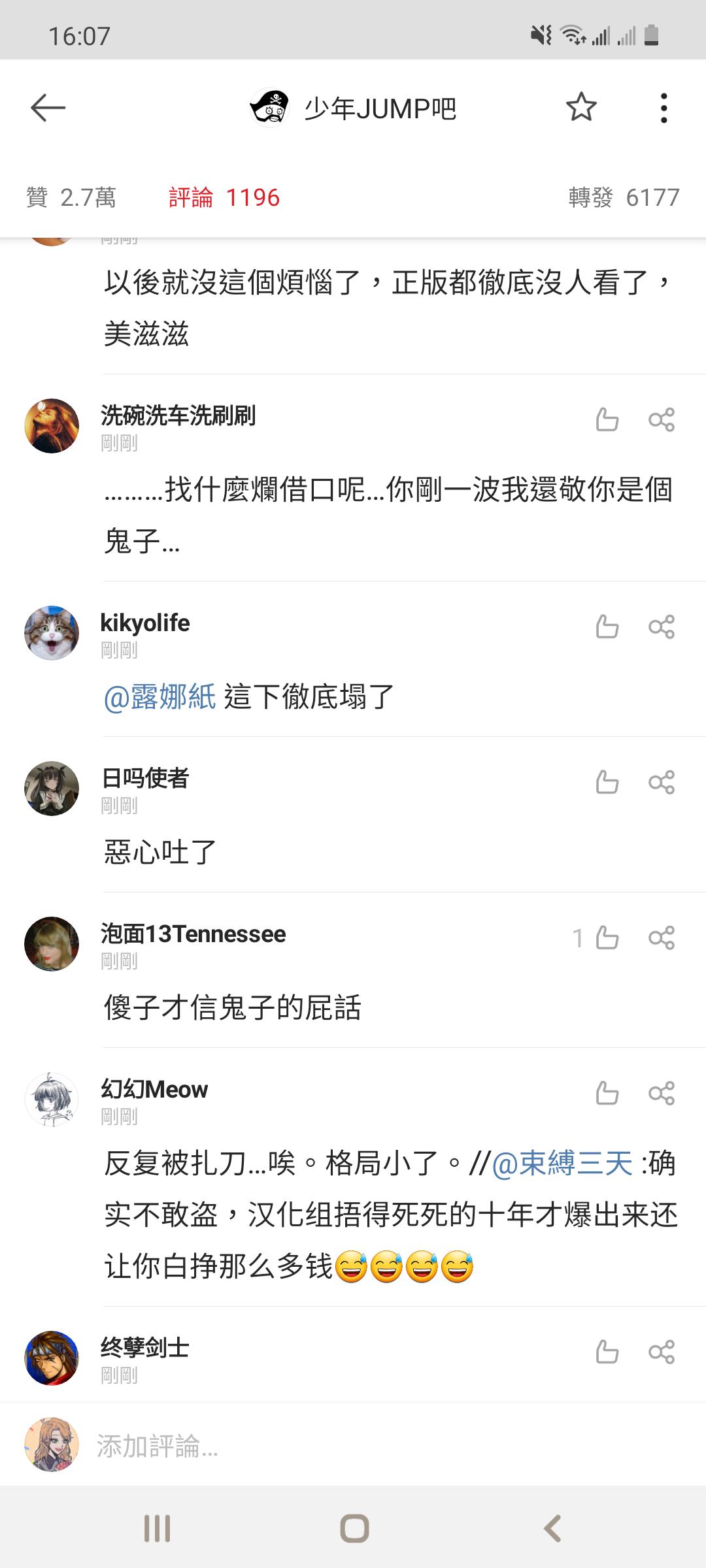 ಠ ಠ 微博觀察日記盜版不就是事實嗎還怕別人講 Plurk