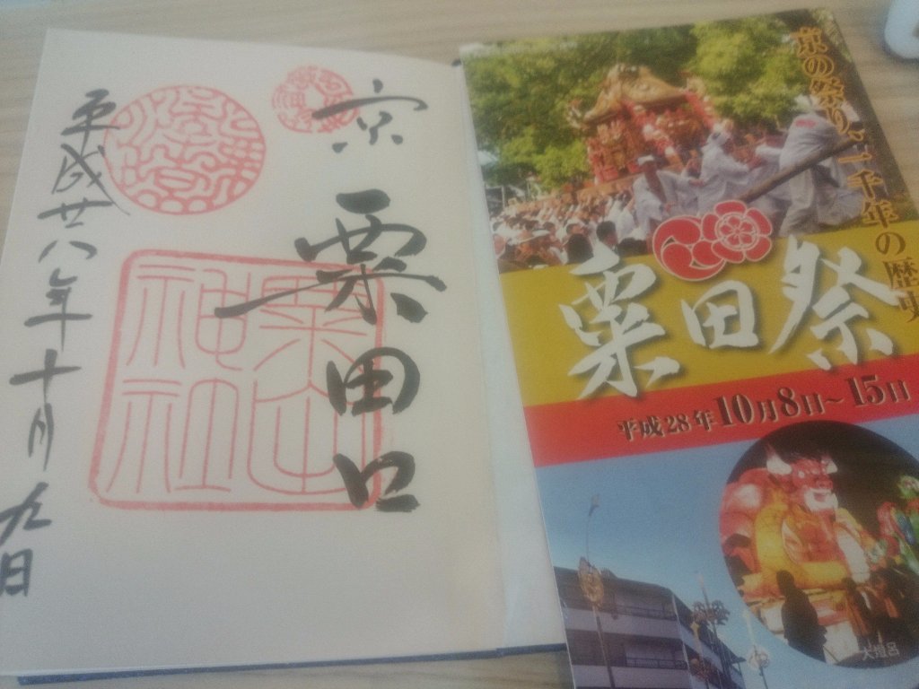 日本刀劍亂舞聖地巡禮 粟田神社 小鍛冶宗近本店 石切神社 齒輪轉動中 痞客邦