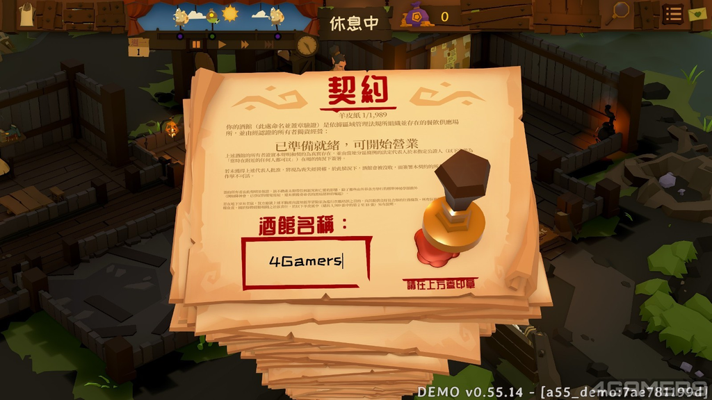 圖 奇幻酒館經營 Tavern Keeper 開放試玩