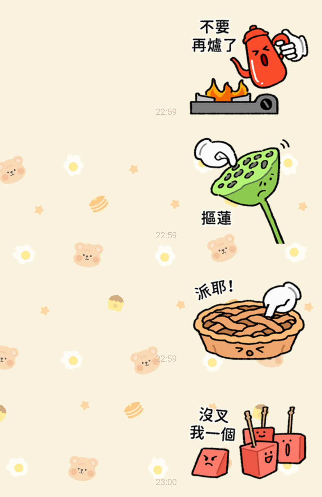 深夏🌻雲監督 - 【廢】 買了 Deliciousの諧食底里 - 食物諧音梗 by吳莎敏 貼圖了，因為真的好愛就瘋狂傳給男友，結果男友看到回傳 ...