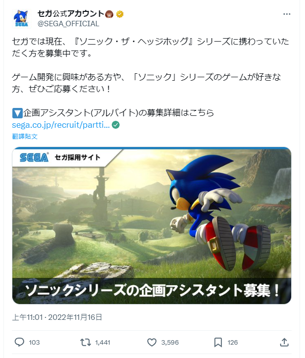 圖 SEGA 主力IP銷量