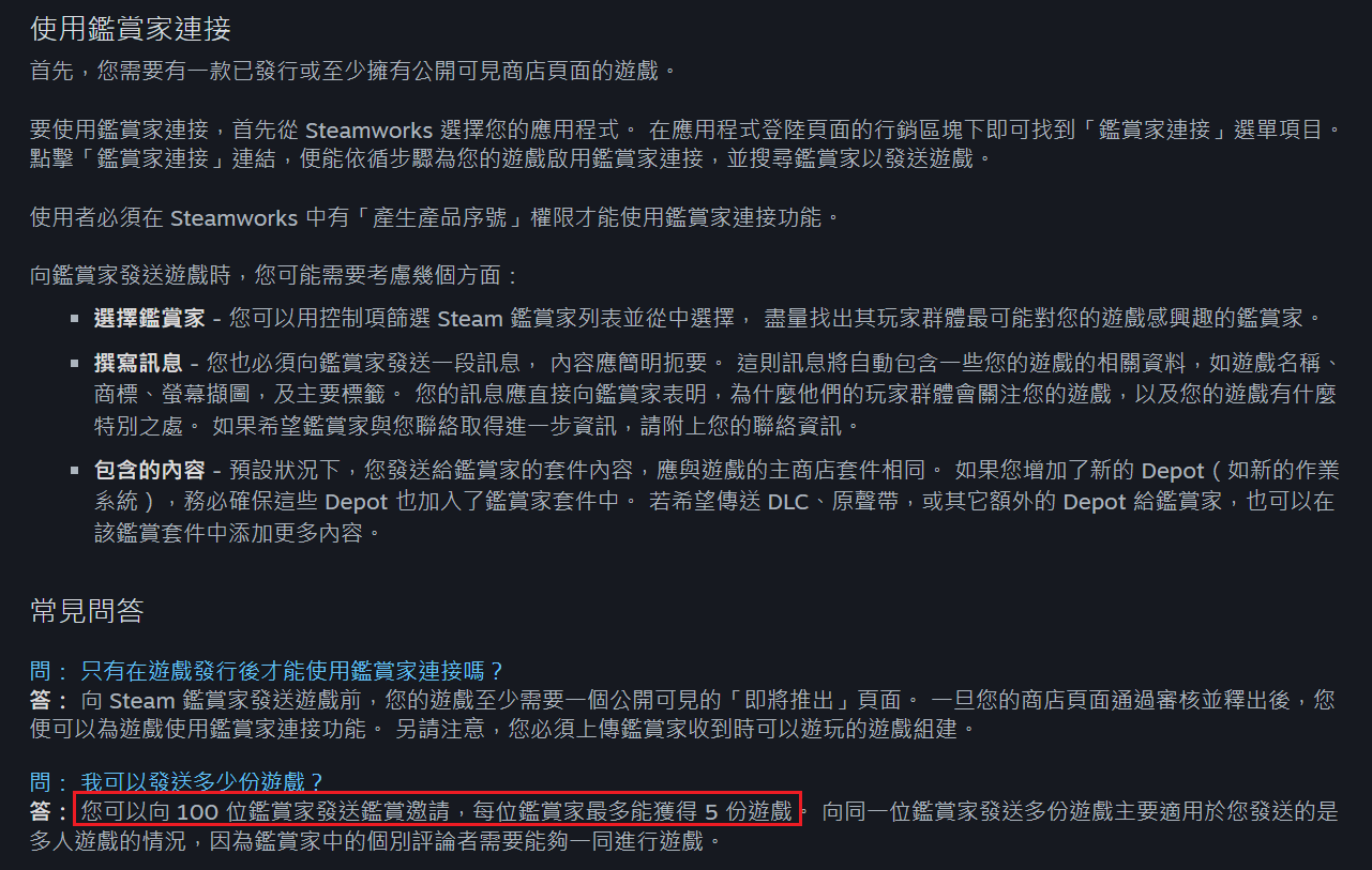 圖 獨立遊戲製作者:請不要在轉售網站買序號