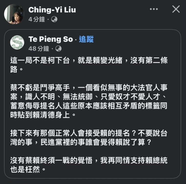 Re: [新聞] 幕後》藍白要的人就擋！綠迅速拍板「策略