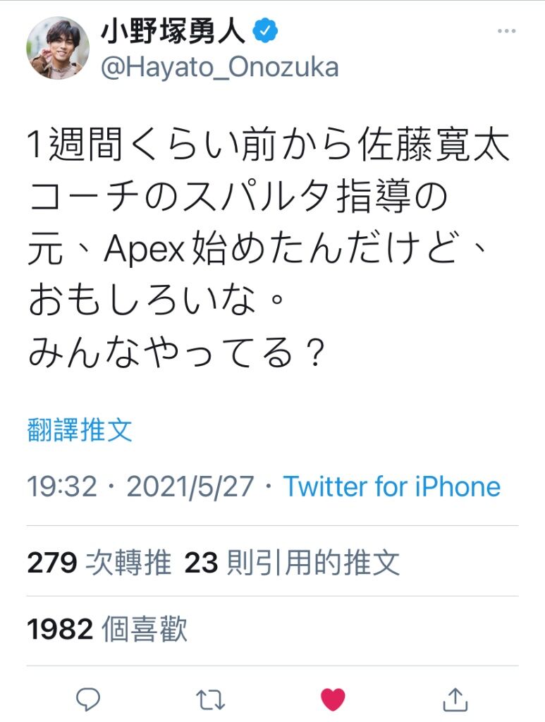 Forgetit 小野塚勇人 在寬太的斯巴達教育下入了apex坑的勇人樣 小野塚勇人 佐藤寛太 小澤雄太 八木将康 劇団exile Odvmqn Plurk