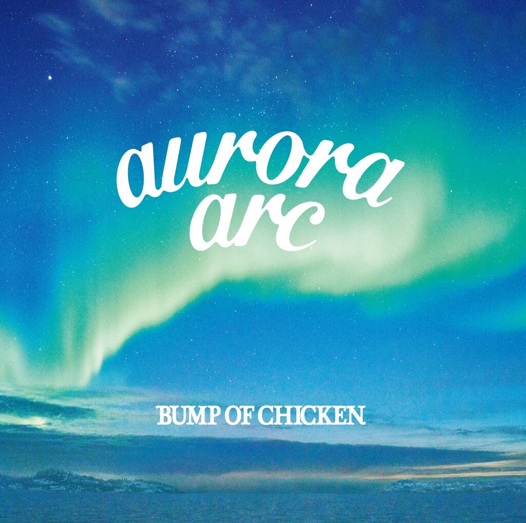 すべての美しい花の画像 新鮮なbump Of Chicken 壁紙 公式