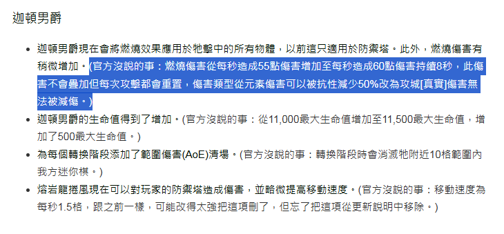 圖 魔獸兵團迎第一個手遊活動 然後就爆炸了