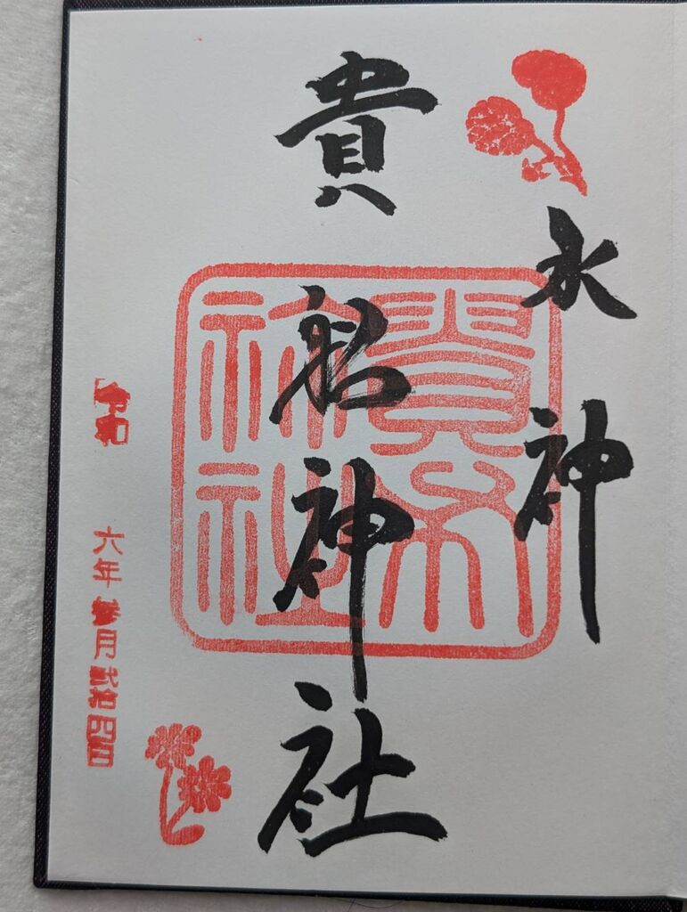 圖 分享一下今年收集的御朱印