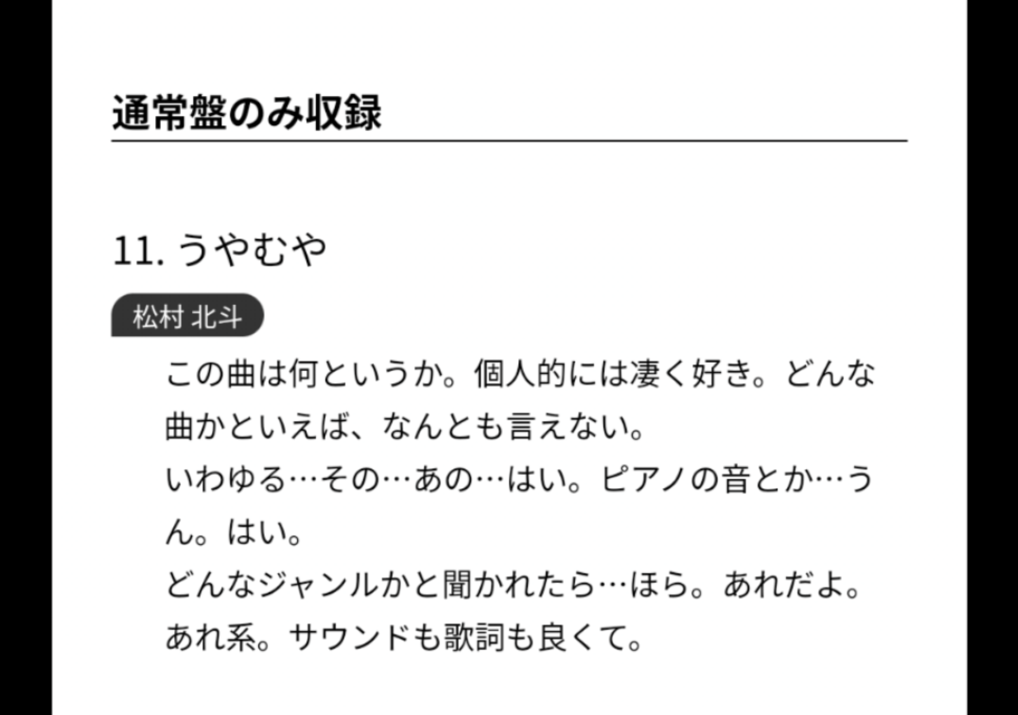 奈一 Story Sixtones ストーンズ ファーストアルバム 1st 特設サイト Sixtone 松村同學都這麼說了 跟全世界打賭うやむや絕對是ボカロ系的曲子 O4mj68 Plurk