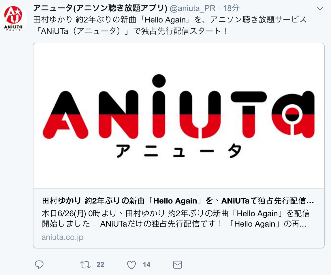 伊神 好きであり続ける 說 王國事 又 田村ゆかり 2年2ヶ月ぶりの新曲 Hello Again 発表 さらに新ラジオ番組の放送が決定 松井五郎さん打頭陣 Majcxv Plurk