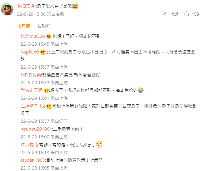 ಠ ಠ 微博觀察 上海落戶有在注意中國情形的大家應該都知道，擁有北上深的戶口在中國就是另一個階級。通常要在這幾個城市工作幾年繳多少社保以上才能買，有戶口才能買房，才有機會擁有晉升高大上