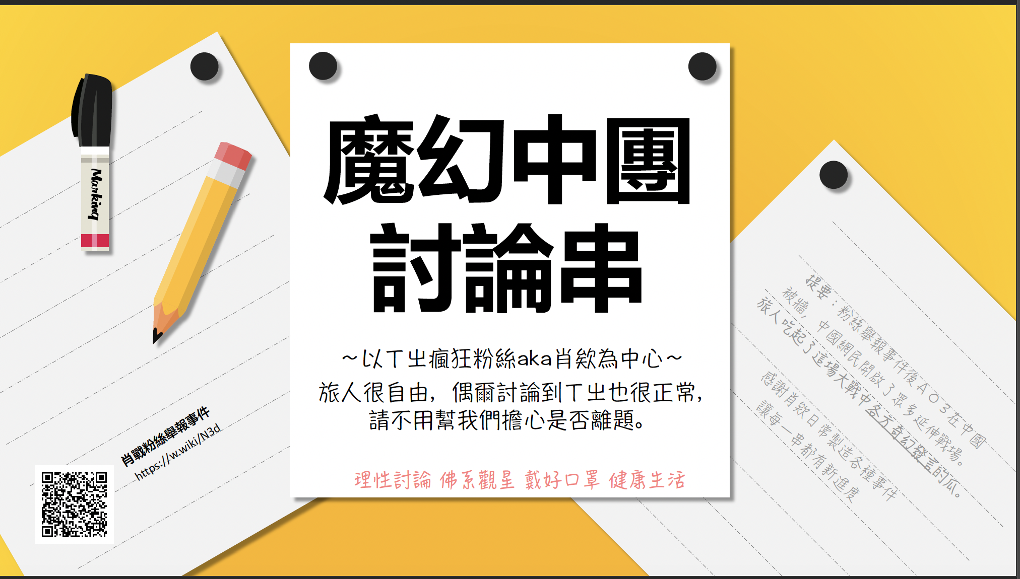 ಠ ಠ 偷偷說肖戰粉絲 肖欸吃瓜八十四串感謝串梅子ppt 本期重點 噗主年底年初超級爆忙 如果破千有人想接開可以開 如果要等我有空也可以上串連結 ಠ ಠ 肖戰粉絲