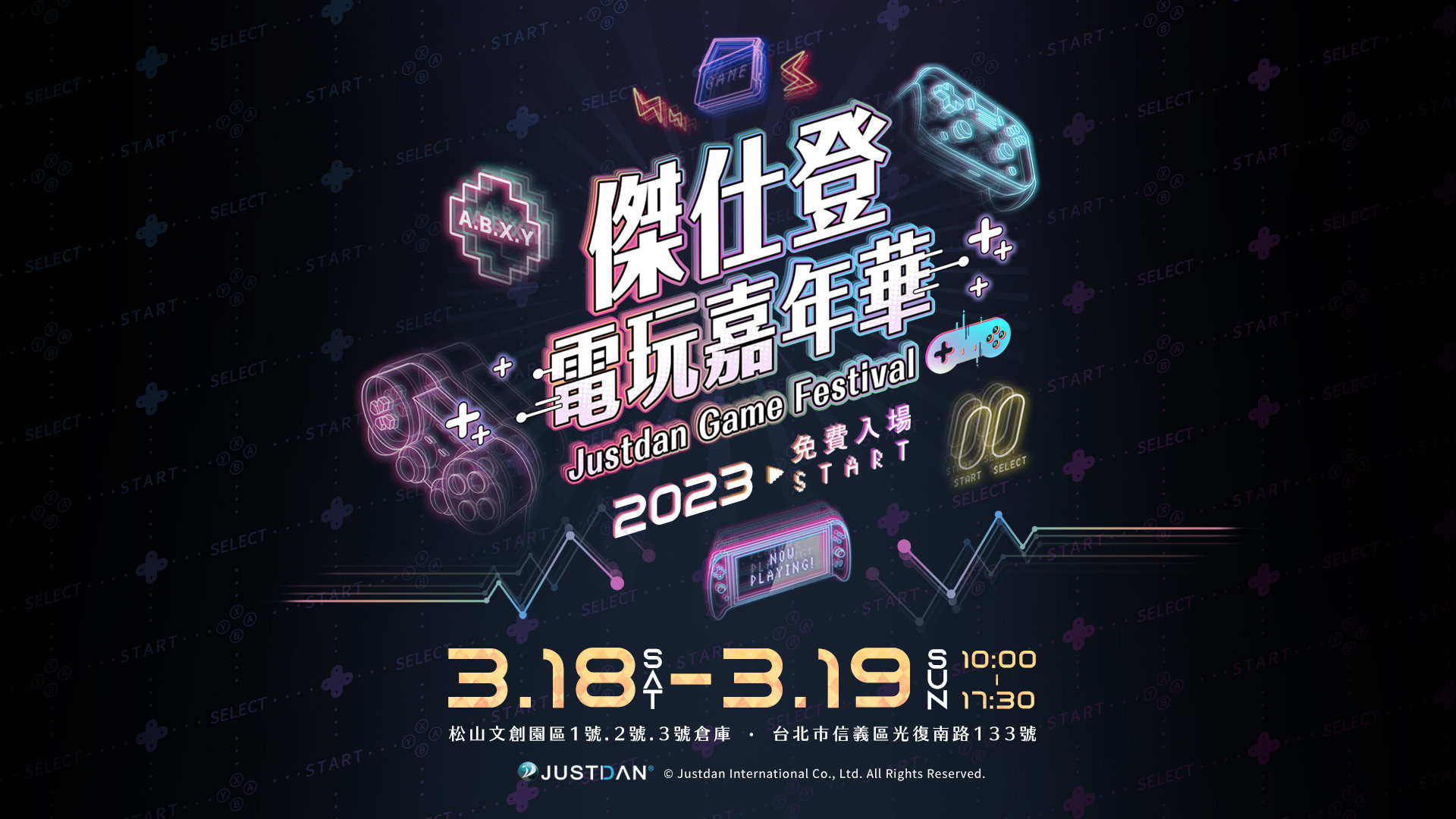 傑仕登電玩嘉年華 Justdan Game Festival 2023に出展いたします