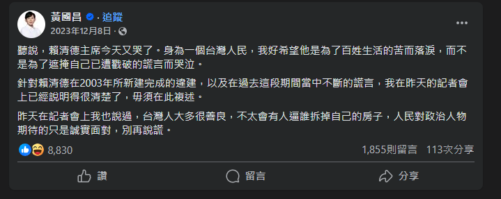 圖 我不太懂紅蔥頭支持者為啥氣苗博雅==