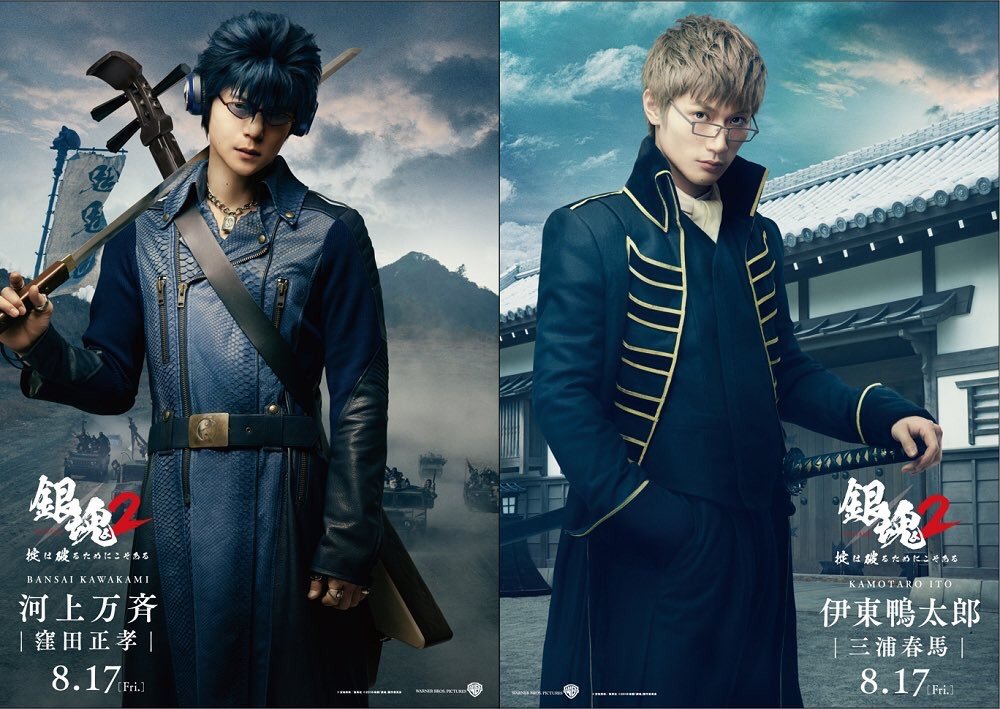 銀魂 42 巻 試し 読み 映画『銀魂THEfinal』で服部が出てました