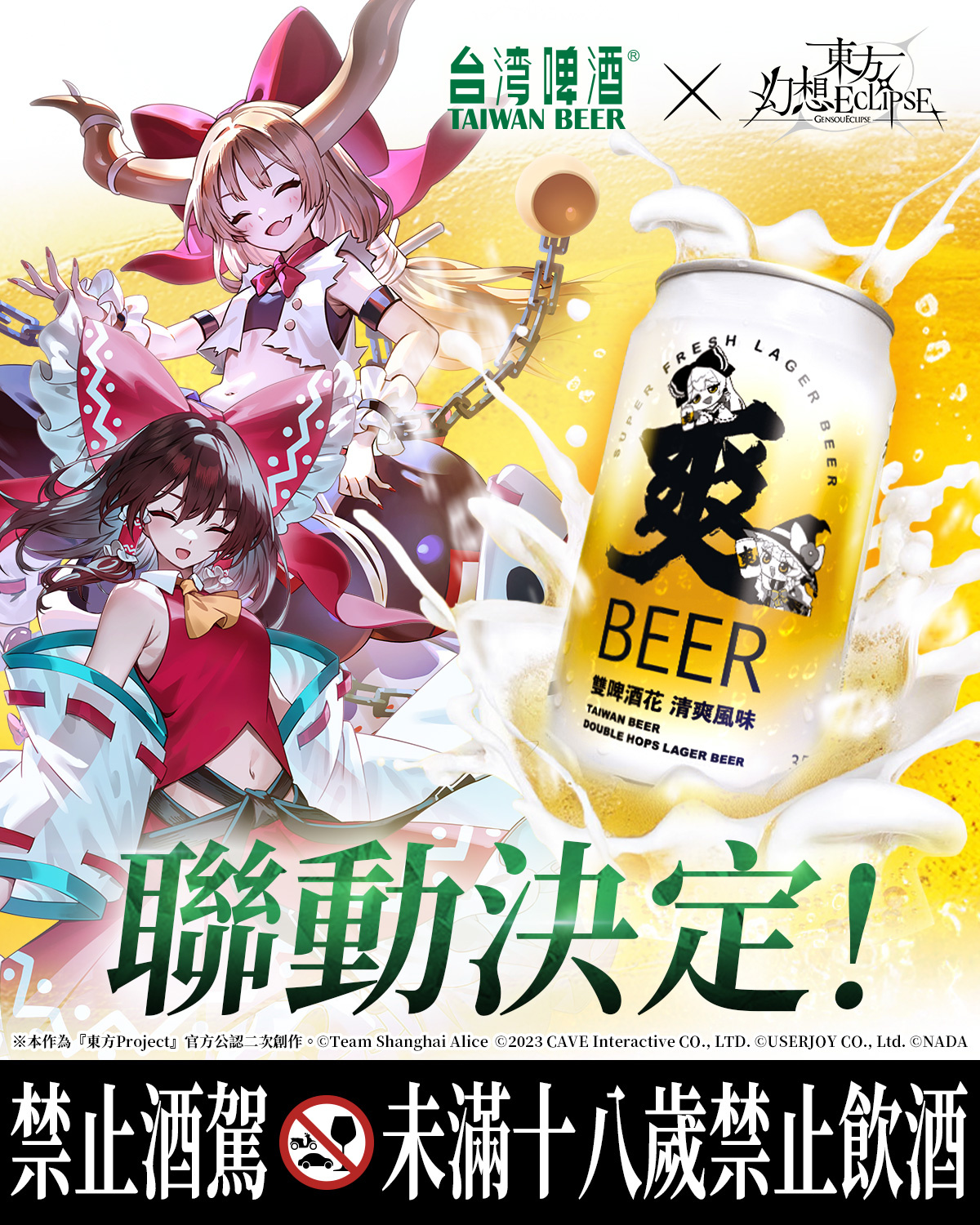 [製粽] 東方聯名台灣啤酒