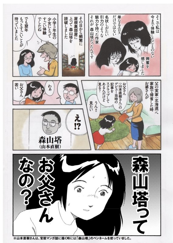 ベスト 山本漫画家 山本漫画家 Jpirasutooomp5g