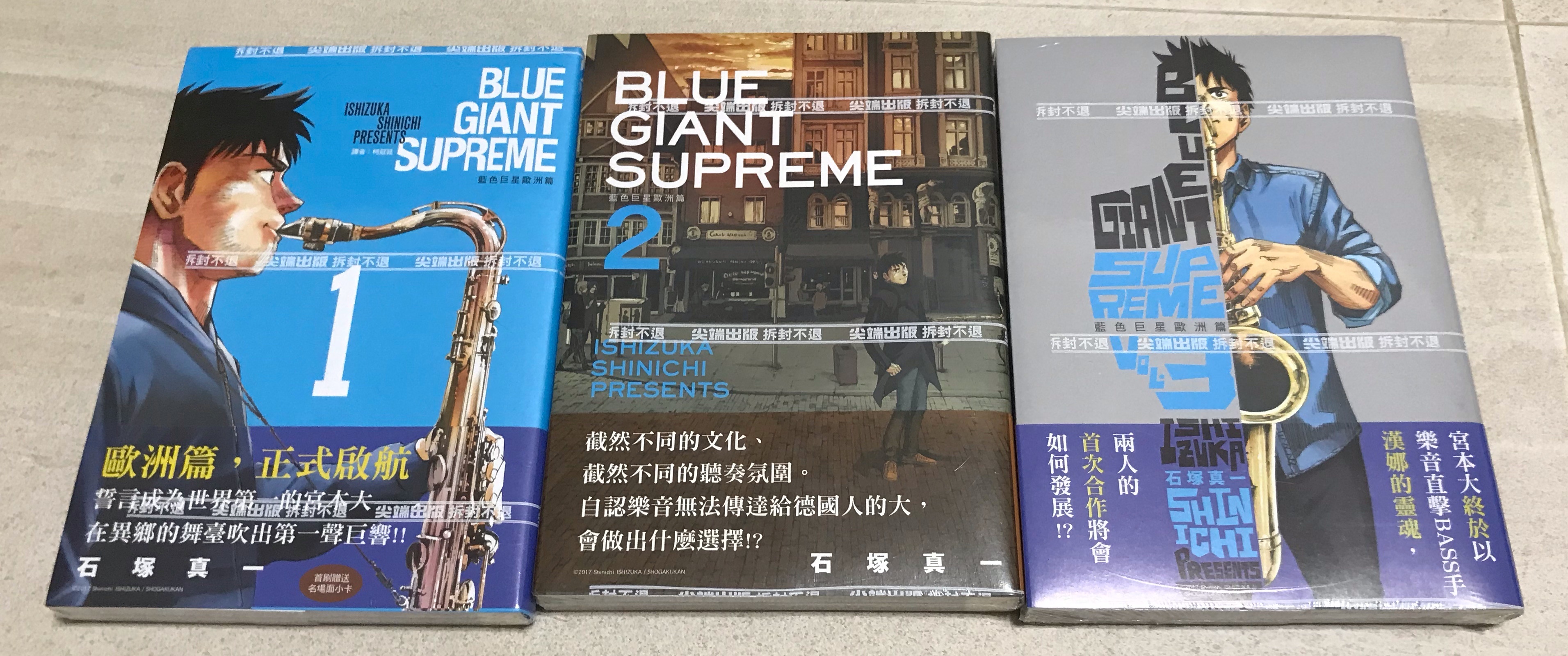 圖 嘉義in89藍色巨星BlueGiant電影包場