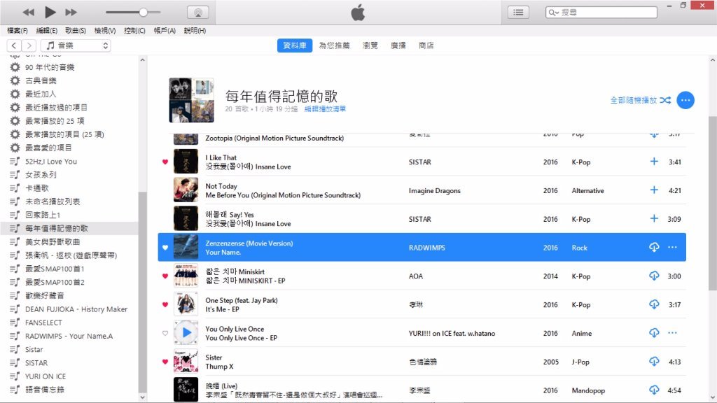 Re 問題 Iphone Applemusic 的日文歌名總是羅馬拚音 看板ios 批踢踢實業坊