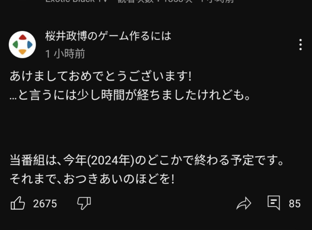 Fw: [閒聊] 櫻井政博:YouTube節目預定在今年之內結束