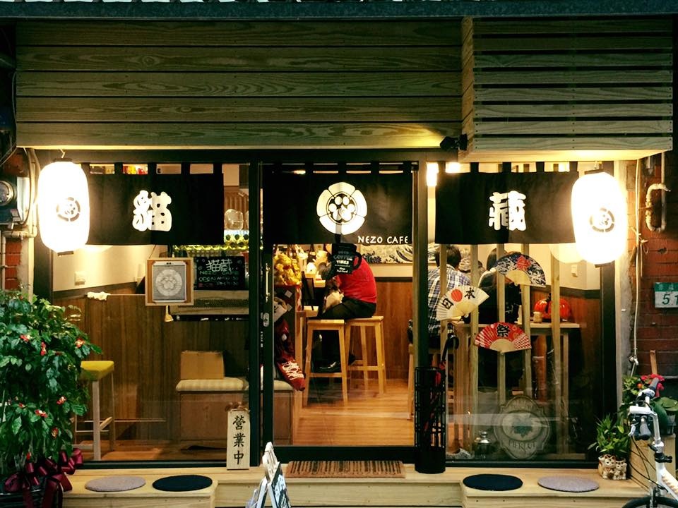 【食記】中山區小巷咖啡廳 貓藏 台北巷弄 台北咖啡廳 貓咪店