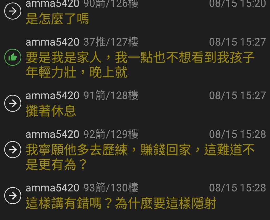 圖 笨的人出社會後，是不是就會現出原形?