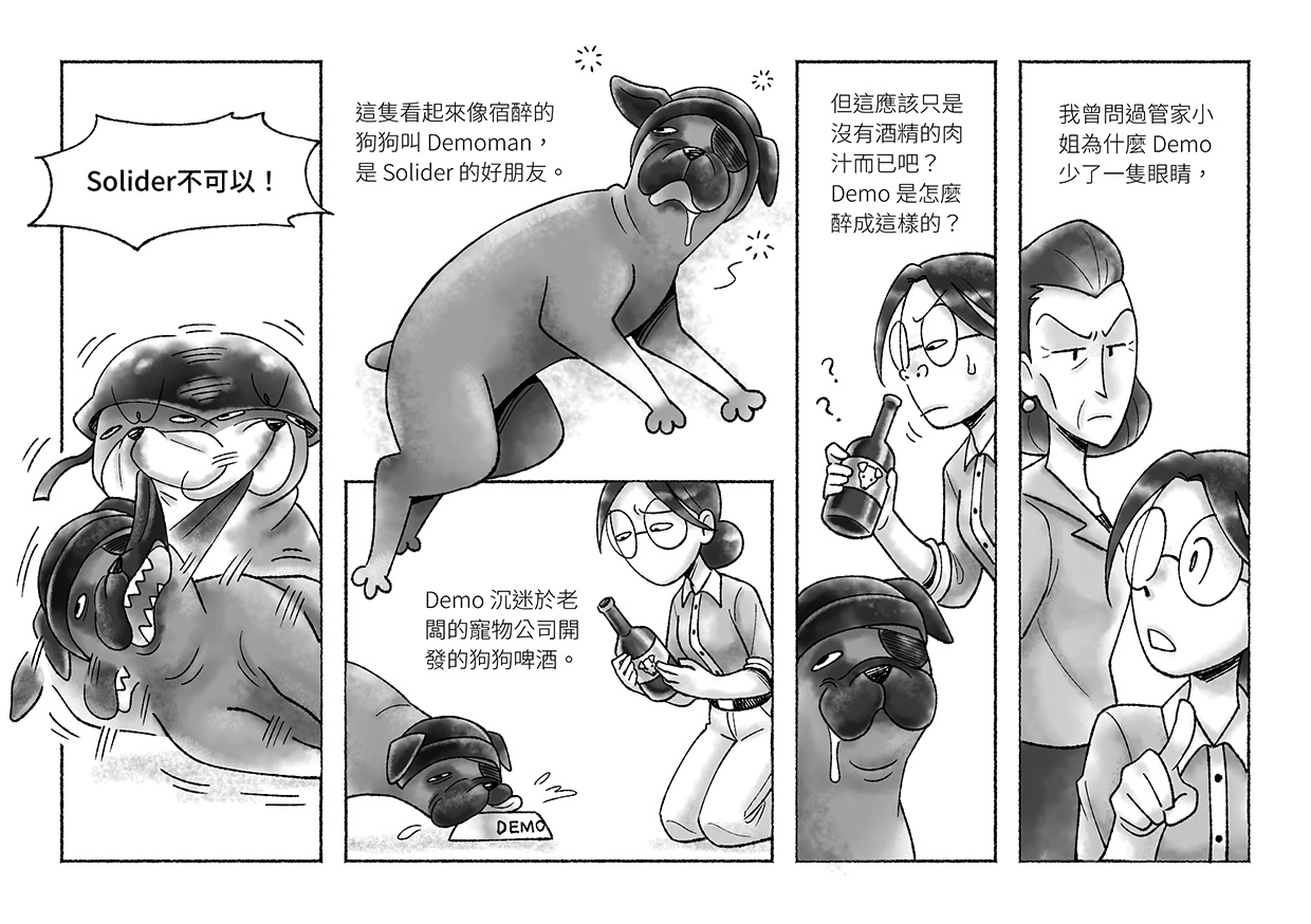 圖https://images.plurk.com/3O3O2i1dDEsEbEnDZDYIGl.jpg, DOG FORTRESS 2 同人本