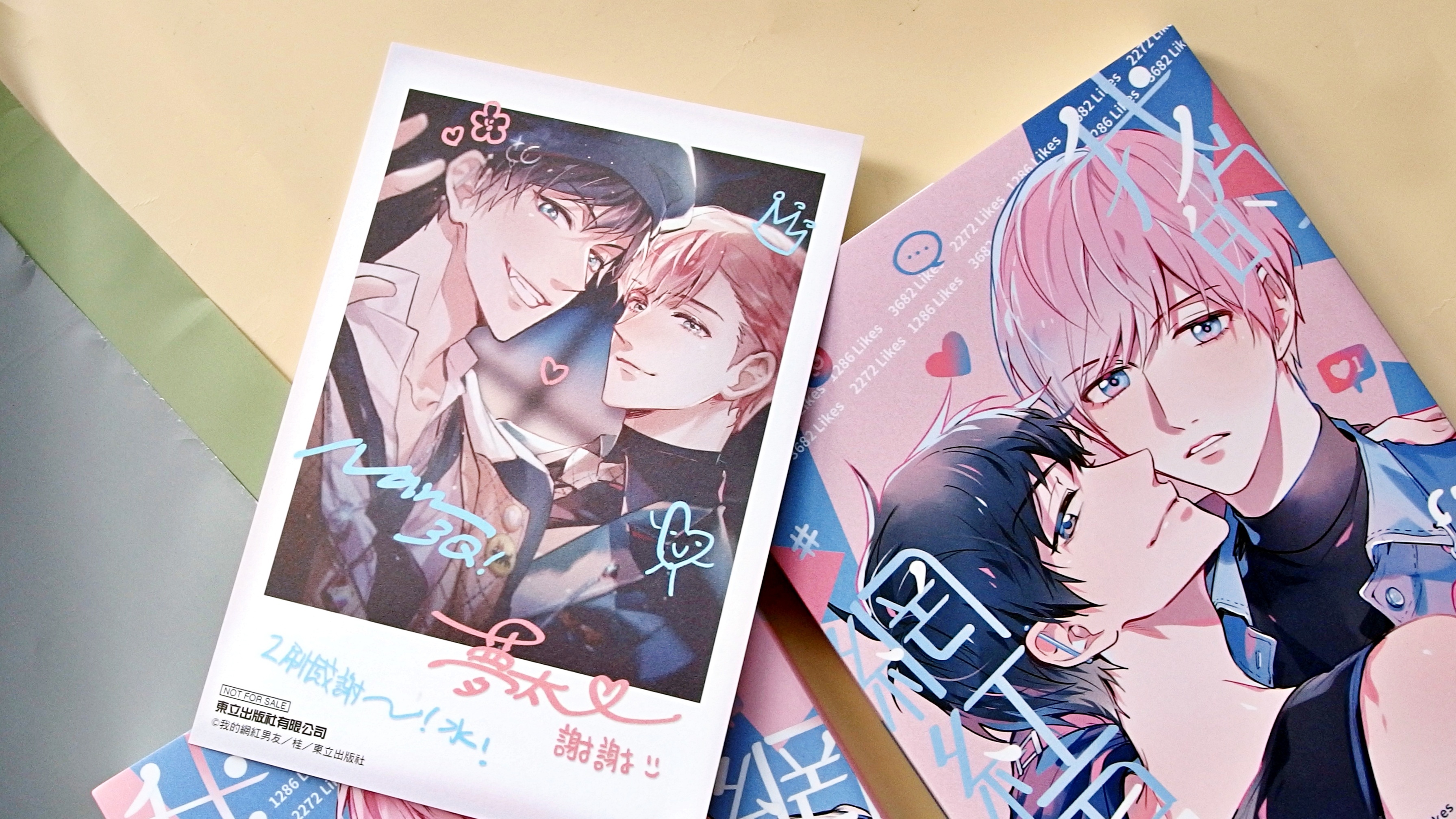 【心得】《我的網紅男友》桂.附錄版衝高點閱率,喜歡你的臉與