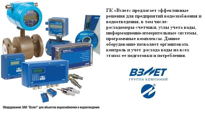 Ивк тэр взлет схема подключения