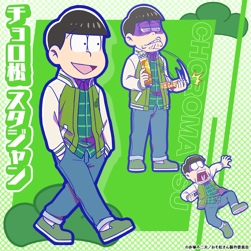 おそ松さん スタジャン 一松 HMV おそ松さん スタジャン 一松 HMV おそ松さん 第3期の新衣装「松