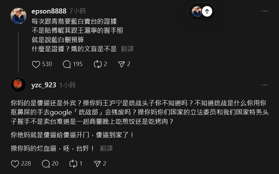 [討論] 小草被中國人爆嘴一頓