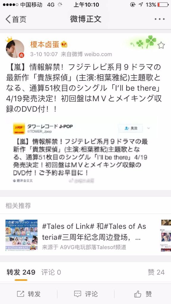 捲毛章魚 說 Arashi 4 19發行 心情差還是要來點消息 嵐飯們準備好你的財布君 M4ke5c Plurk