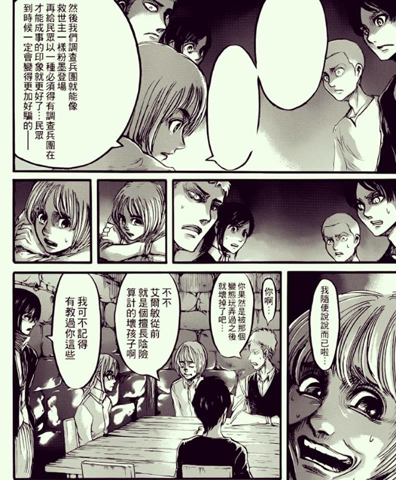 進撃の巨人 全34巻セット+記念イラスト shingeki_tapestry.jpg?impolicy