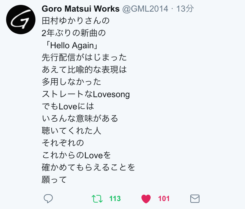 伊神 好きであり続ける 說 王國事 又 田村ゆかり 2年2ヶ月ぶりの新曲 Hello Again 発表 さらに新ラジオ番組の放送が決定 松井五郎さん打頭陣 Majcxv Plurk