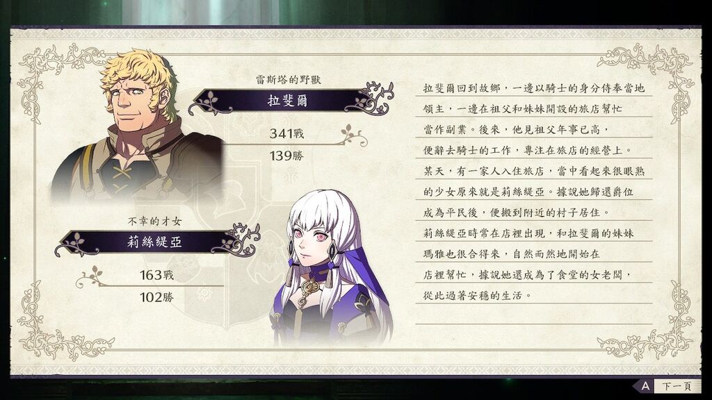 閒聊 風花雪月金鹿 黑鷲線支援 看板fireemblem Ptt遊戲區