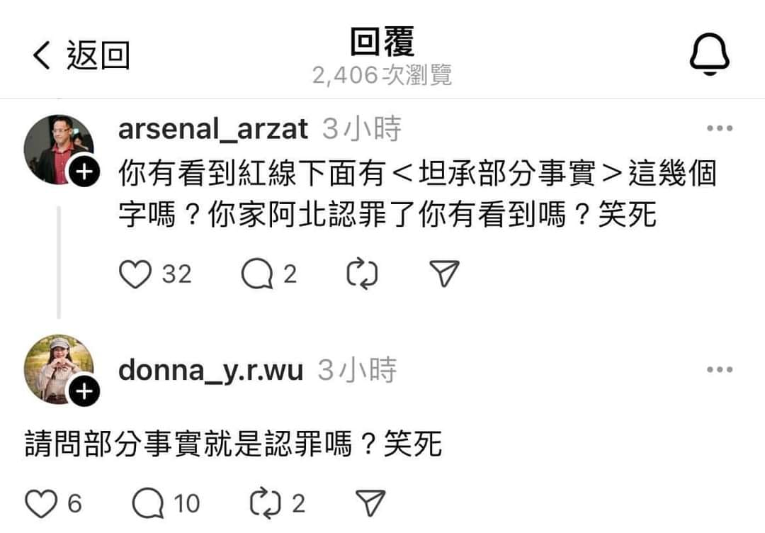 [討論] 請問承認部分事實就是認罪嗎？