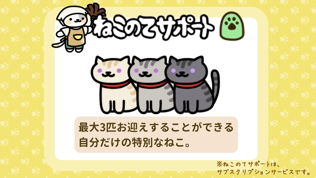 圖 貓咪收集2 預告片（ねこあつめ２）