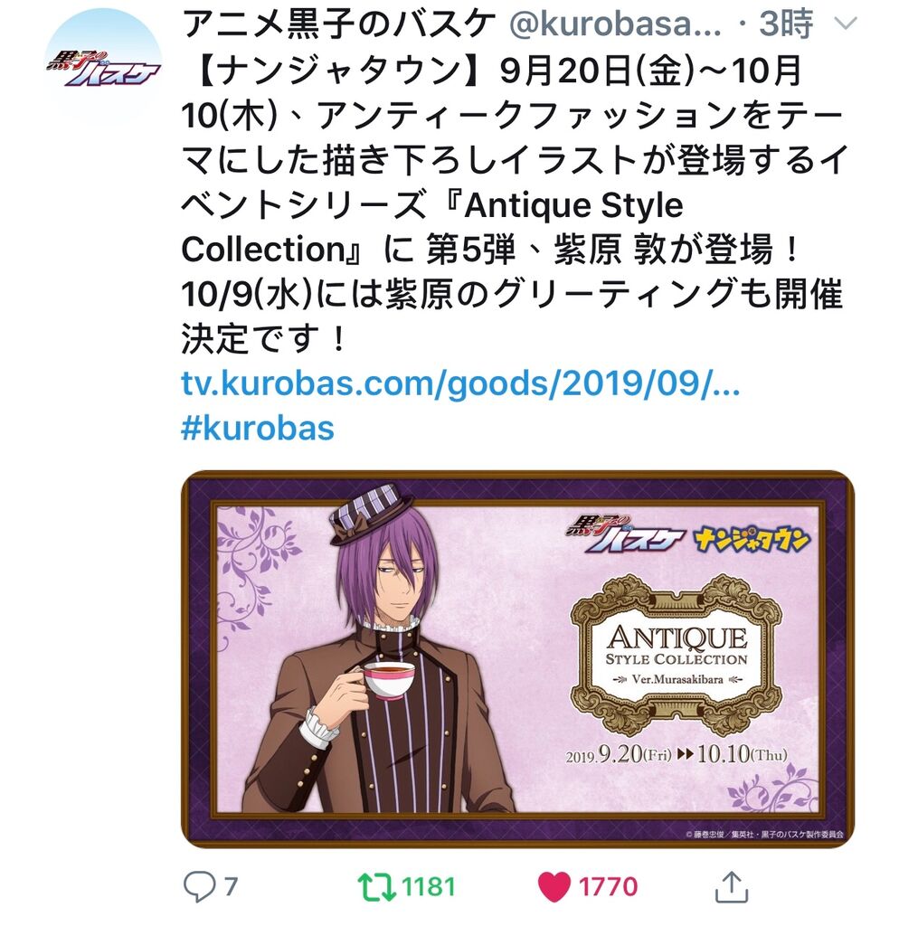 恭喜伊黑當封面 ようちゃん Wants 好想要紫原 想問河道上請求 恭喜伊黑當封面 ようちゃん Wants 好想要紫原 想問河道上請求