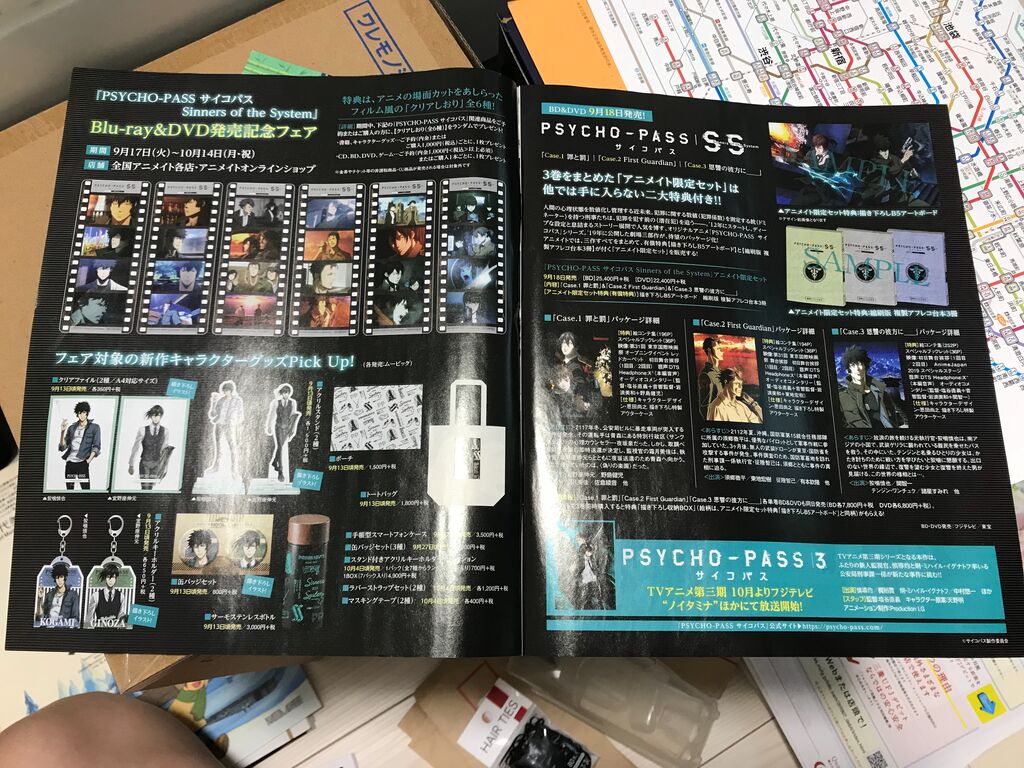 菱薰 日本代購起步中 Psycho Pass 原來10月要出第三期了我電影還沒看