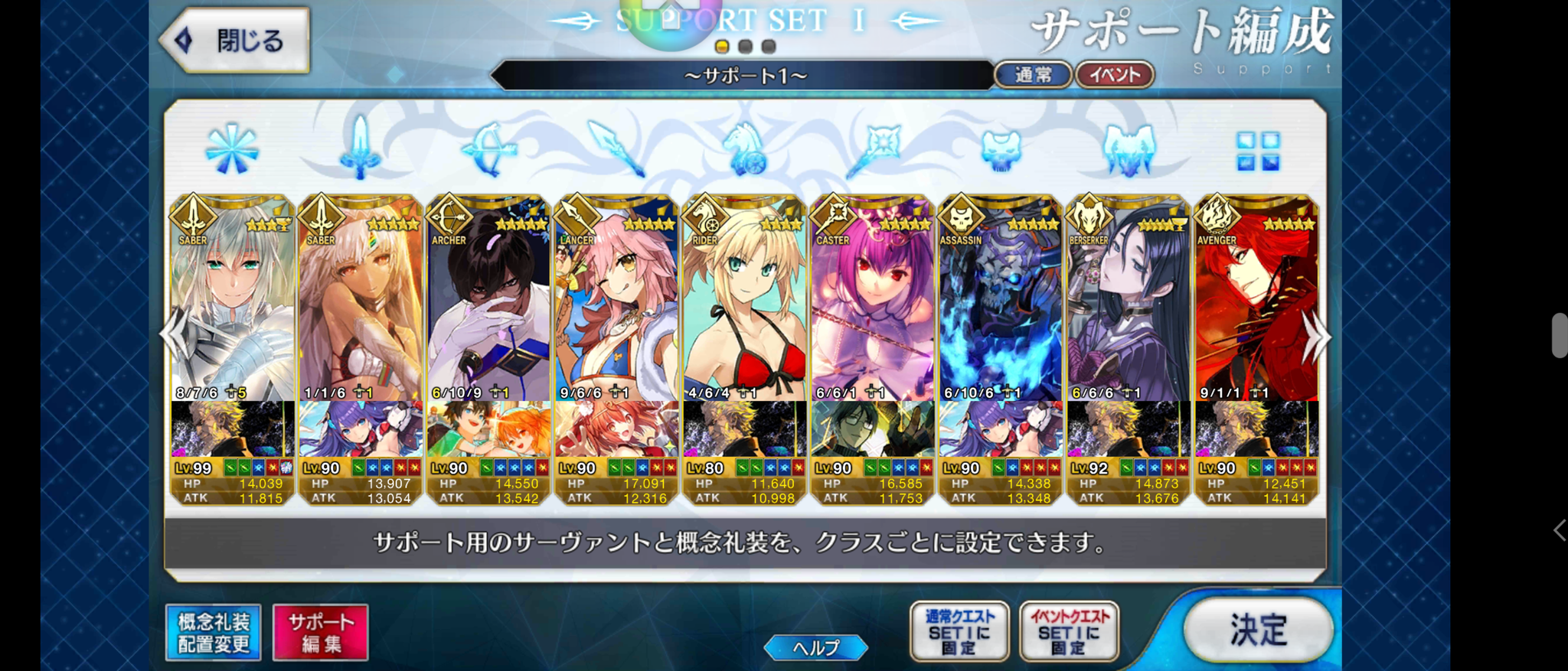 Fgo 日服ios Jvc 65t一鍵破解