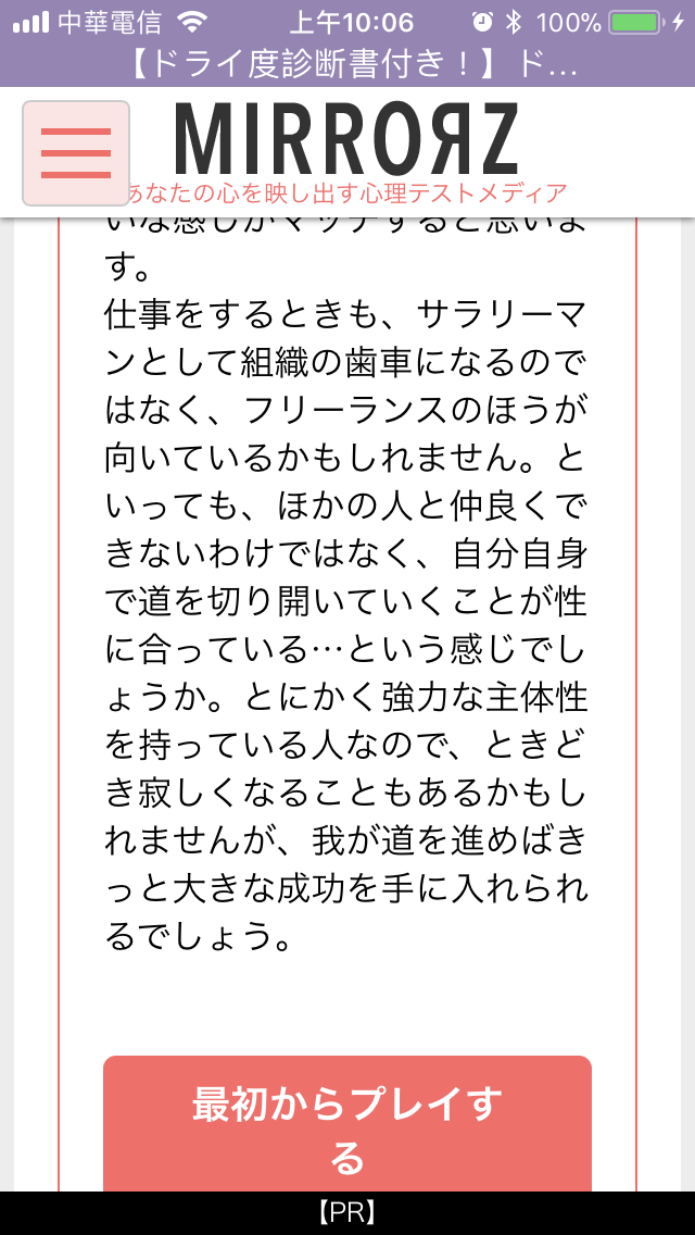 Rrr ドライ度診断書付き ドライな性格とは 冷静で感情の起伏が少ないこと ドライな性格診断 Http Mirrorz Jp Result 5526 4 16 90 160 Pn Mlqzho Plurk