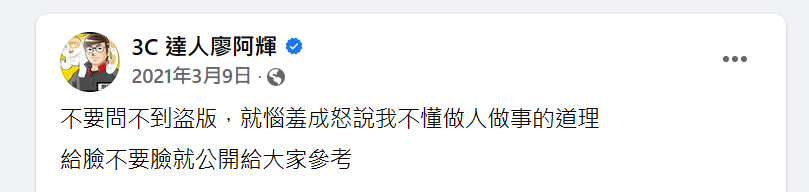 圖 電視台抓到偷跑薩爾達玩家？