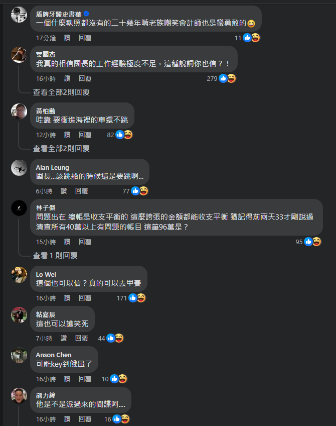 圖 不禮貌鄉民團FB 「端木正」真的可以去甲賽了