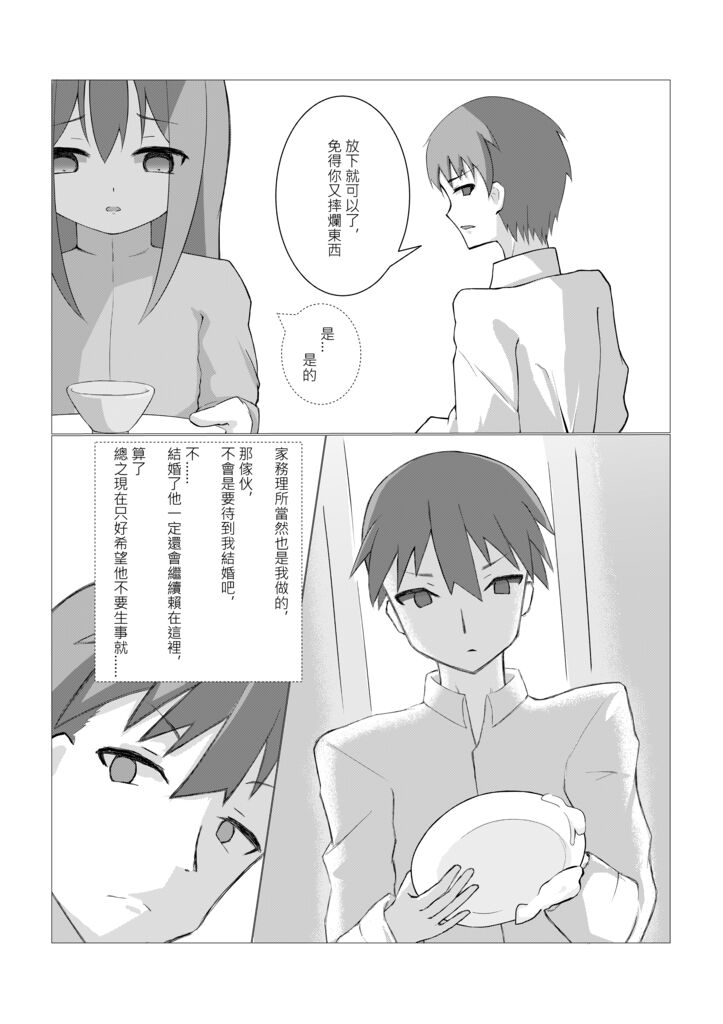 [圖︰ 3sC3tMZbxBNwp5ZxEwA6i5.jpg]